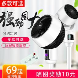 搖頭風扇 空氣循環扇 遙控風扇 定時風扇 臺式電風扇 落地電風扇 家用電風扇 靜音電風扇 立式電風扇 渦輪對流風扇 歷史價格詳細信息