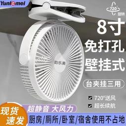 usb小風扇 夾扇空氣循環扇 風扇 USB充電扇 充電風扇 桌上風扇 小風扇  電扇 電風扇 歷史價格詳細信息