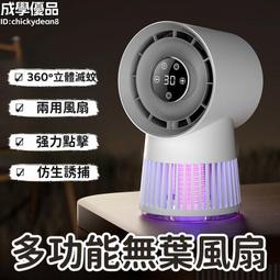 空氣循環扇戶外露營便攜可拆卸12000ma超長續航落地扇 歷史價格詳細信息