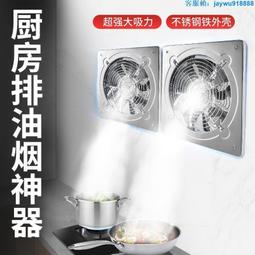 強力換氣扇 廚房排氣扇 工業排風扇 出租房抽煙機 抽風機 家用排煙機 歷史價格詳細信息