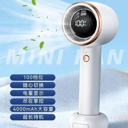 渦輪小風扇 手持小風扇 便攜式小風扇 迷你小風扇 隨身小風扇 usb可充電小風扇 超靜音風扇 歷史價格詳細信息