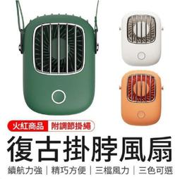 無葉掛脖扇【1支免運 夏天最夯】USB充電式無葉掛脖風扇 掛頸風扇風扇懶人風扇 掛頸迷妳小型便攜USB風扇  露天拍賣 歷史價格詳細信息