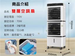 水冷扇 製冷小風扇 冰晶空調扇 可攜式空調扇 usb電風扇 充電水冷扇 辦公桌面電風扇 戶外水冷扇 宿舍冷風扇 歷史價格詳細信息