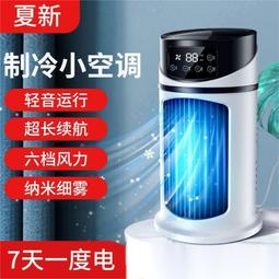 空調扇 小風扇 無線電風扇 壁掛循環扇 桌面電風扇 床頭風扇 廚房風扇 充電電風扇 插電電風扇 兩用循環扇 歷史價格詳細信息