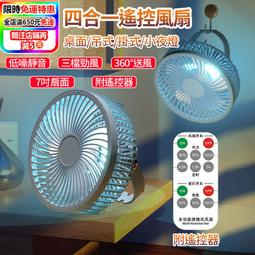 多功能風扇 USB充電小風扇 加濕噴霧風扇 小風扇 摺疊便攜式 補水冷風機 冷氣電風扇 辦公室電扇 循環扇~ 歷史價格詳細信息