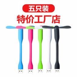 電風扇 小電扇 風扇 USB電風扇 桌扇 迷你扇折疊可伸縮USB充電風扇便攜式靜音辦公室臺式桌面宿舍家用 歷史價格詳細信息