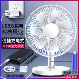 電風扇 小電扇 風扇 USB電風扇 桌扇 迷你扇折疊可伸縮USB充電風扇便攜式靜音辦公室臺式桌面宿舍家用 歷史價格詳細信息