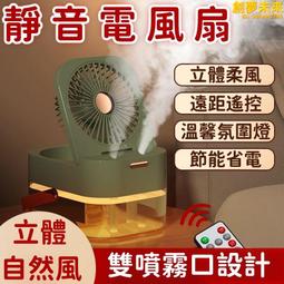 冷風機便攜加溼空調扇宿舍移動水冷氣機家用空調冷風扇製冷風扇 歷史價格詳細信息
