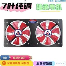 排氣扇廚房抽風機 換氣扇 煙風扇強力排風扇餐館工業圓形抽風機  露天市集  全臺最大的網路購物市集 歷史價格詳細信息