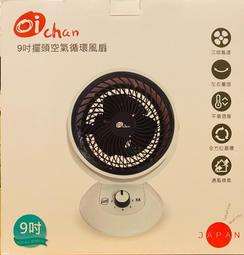 空氣循環風扇/擺頭型/大【MUJI 無印良品】 歷史價格詳細信息