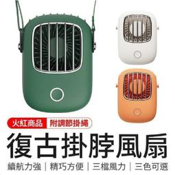 掛脖風扇 無葉掛脖風扇 懶人掛頸 隨身攜帶 usb充電 掛脖 電風扇 電扇 手持風扇 掛脖風扇 風扇『可開發票』 歷史價格詳細信息
