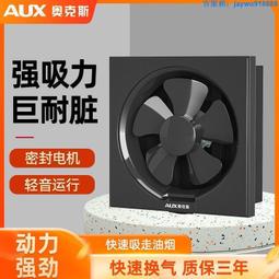 節日、排風扇 廚房排煙扇 家用換氣扇 通風扇 廚房you煙機 雙排換氣扇 窗式扇 商用排氣扇 歷史價格詳細信息
