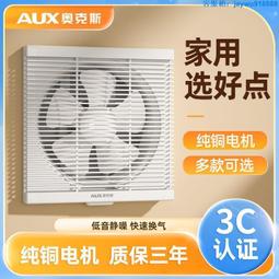 節日下殺、公司貨】百探強力扇 排風扇 廚房排煙機 窗式排氣扇 家用抽風機 換氣扇 81012寸  ~ 歷史價格詳細信息