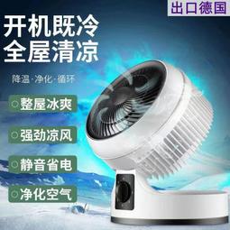 ????便攜式風扇 空調扇 水冷風扇 制冷風扇 智能省電小空調 迷你冷氣扇 宿舍移動小型空調器 歷史價格詳細信息