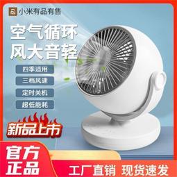 空調扇 小風扇 無線電風扇 壁掛循環扇 桌面電風扇 床頭風扇 廚房風扇 充電電風扇 插電電風扇 兩用循環扇 歷史價格詳細信息
