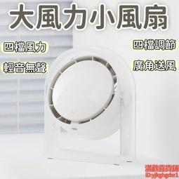 充電風扇 桌面扇 小風扇 宿舍風扇 風扇 桌扇 電風扇 電扇 USB空氣循環扇家用大風力省電靜音立式辦公桌面宿舍充電落 歷史價格詳細信息