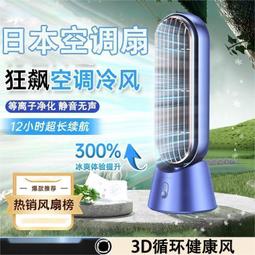便攜風扇   冷風機 迷你空調 家用迷你小空調 宿舍微型冷氣機 水冷機 USB風扇冷風機 移動式微型冷氣機迷你噴霧水 歷史價格詳細信息
