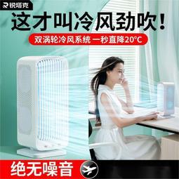 USB迷你小空調扇便攜式桌面冷風扇辦公家用宿舍制冷扇小型冷風機 歷史價格詳細信息