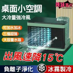 水冷扇 空調扇 桌面空調扇 製冷小風扇 小型空調扇 usb空調扇 無葉水冷扇 靜音水冷扇 宿舍電風扇 大風力水冷扇 歷史價格詳細信息