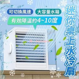 冷風扇冷風機可移動空調扇 工業家用辦公冷風扇 歷史價格詳細信息