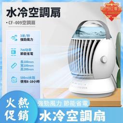 空調扇 桌面冷風扇 USB空調扇 辦公室空調扇 家用空調扇 桌面水冷風機 迷妳空調扇 製冷冷風機 靜音冷風機 歷史價格詳細信息
