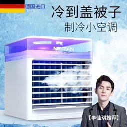 ??便攜式風扇 空調扇 水冷風扇 制冷風扇 智能省電小空調 迷妳冷氣扇 宿舍移動小型空調器 歷史價格詳細信息