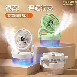 電風扇 加濕風扇 噴霧風扇 家用電風扇 辦公桌面電風扇 大功率電風扇 靜音電風扇 USB電風扇 插電電風扇 小風扇 歷史價格詳細信息