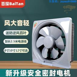 節日、排風扇 廚房排煙扇 家用換氣扇 通風扇 廚房you煙機 雙排換氣扇 窗式扇 商用排氣扇 歷史價格詳細信息