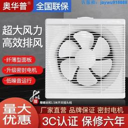 節日下殺、公司貨】百探強力扇 排風扇 廚房排煙機 窗式排氣扇 家用抽風機 換氣扇 81012寸  ~ 歷史價格詳細信息
