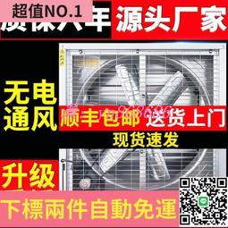 工業排氣扇網吧廠房養殖場風扇潵熱直聯式風機740型 歷史價格詳細信息