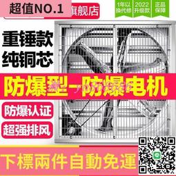 大功率工業排風扇700型 歷史價格詳細信息