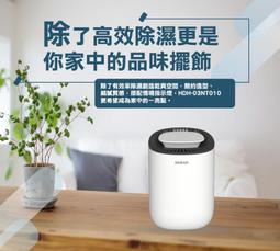 【禾聯HERAN】迷你櫥櫃電子式除濕機 HDH-03NT010 歷史價格詳細信息