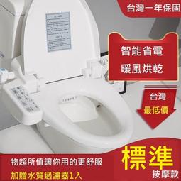 【超爽炮生活居用品】【現貨免運】【買一送二】懶貴族全自動智能 SPA按摩 除臭功能 電動沖洗烘乾馬桶蓋 免治馬桶座沖洗 歷史價格詳細信息