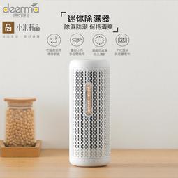 Deerma德爾瑪幻形除螨儀 歷史價格詳細信息