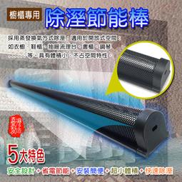 能除濕棒(兩組) 歷史價格詳細信息