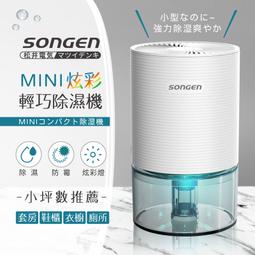 日本SONGEN 松井 SG-S28KD 雙效除溼機/清淨機 歷史價格詳細信息