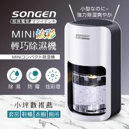 日本SONGEN 松井 SG-S28KD 雙效除溼機/清淨機 歷史價格詳細信息