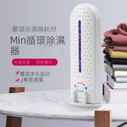 【熱賣現貨】除濕機家用小型除濕器 小型便攜式抽濕器臥室除濕器吸濕去濕除潮空氣乾燥機 智能除濕器 空氣清淨除濕器 歷史價格詳細信息
