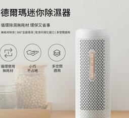 【熱賣現貨】除濕機家用小型除濕器 小型便攜式抽濕器臥室除濕器吸濕去濕除潮空氣乾燥機 智能除濕器 空氣清淨除濕器 歷史價格詳細信息
