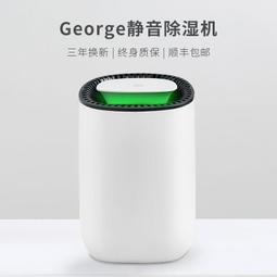 【熱賣現貨】除濕機家用小型除濕器 小型便攜式抽濕器臥室除濕器吸濕去濕除潮空氣乾燥機 智能除濕器 空氣清淨除濕器 歷史價格詳細信息
