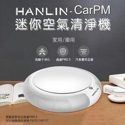 HANLIN-CarPM專用濾網 強強滾 空氣過濾器  濾心/濾網 2入 歷史價格詳細信息