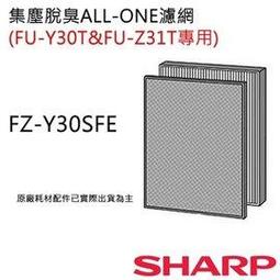 原廠 SHARP 夏普 FU-D50T 專用 HEPA濾網 FZ-D40XH  FU-D50T-R/W 歷史價格詳細信息