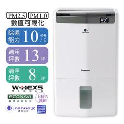 Panasonic 國際牌 10L ECONAVI濾PM2.5清淨除濕機 F-Y20JH - 歷史價格詳細信息