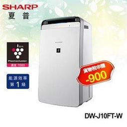 SHARP 夏普 自動除菌離子 衣物乾燥抗黴除濕機 DW-P16HT-G  湖水綠 歷史價格詳細信息