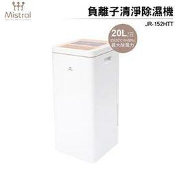 Mistral美寧 新一級能效12L薄型節能清淨除濕機 JR-S65D 黃色 歷史價格詳細信息