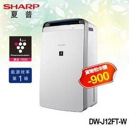 SHARP 夏普 自動除菌離子 衣物乾燥抗黴除濕機 DW-P16HT-G  湖水綠 歷史價格詳細信息