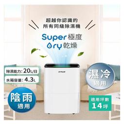 G-PLUS  GD-A002W 智慧節能除濕機+加贈濾網 歷史價格詳細信息