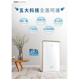 聲寶【AD-W236P】18公升/日PICO PURE清淨型除濕機 歷史價格詳細信息