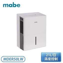 Mabe美寶 21公升/日側吹強力高效除濕機【MDER50LW】 歷史價格詳細信息