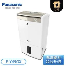 國際牌PANASONIC 22公升一級能效智慧節能清淨除濕機 F-Y45GX 歷史價格詳細信息
